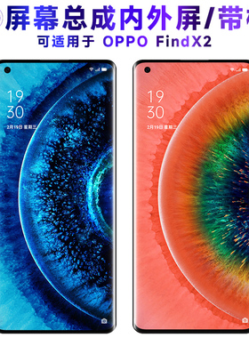 繁神屏幕可适用于OPPO FindX2屏幕总成带框oppofindx2触摸findx2内外显示屏液晶一体手机屏中框电池玻璃后盖