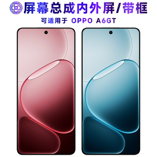 适用于oppoa6gt手机屏幕总成