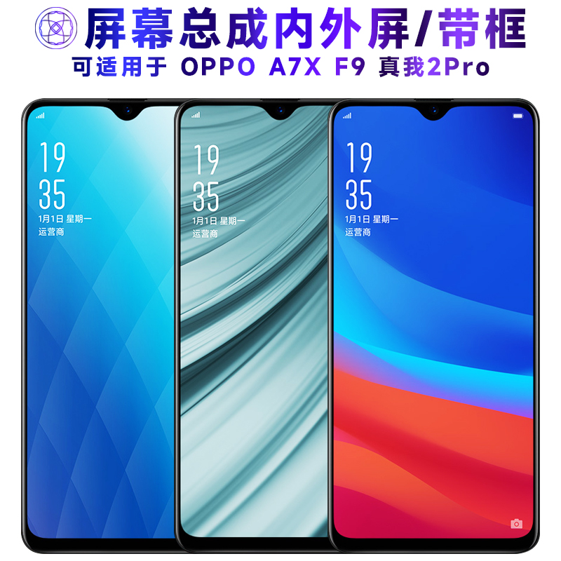 繁神屏幕可适用于OPPO A7X屏幕总成带框F9显示屏oppoa7x液晶屏真我2pro触摸屏a7x内外屏一体屏手机屏中框电池-封面