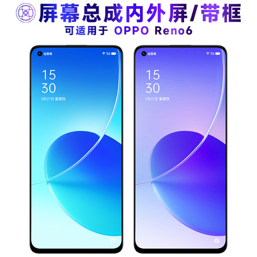 繁神屏幕总成适用于OPPOReno6