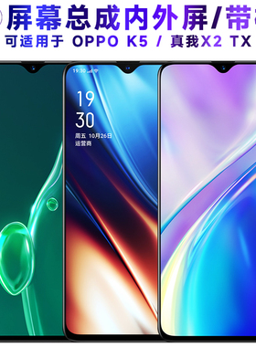 繁神屏幕可适用于OPPOK5屏幕总成带框oppo k5触摸Realmex2液晶真我X2显示屏XT内外屏一体手机屏电池中框后盖