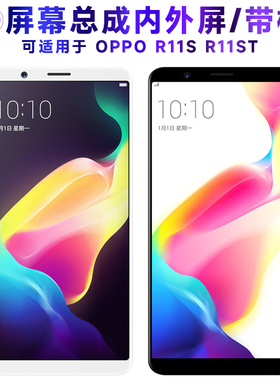 繁神屏幕可适用于OPPO r11s屏幕总成带框r11st内外屏OPPOR11S显示屏oppor11st液晶触摸屏一体手机屏电池中框