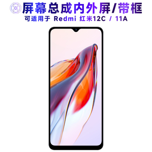 繁神屏幕可适用于小米redmi红米12C屏幕总成带框红米12c触摸屏11A液晶11a显示屏内外屏一体屏手机屏电池中框