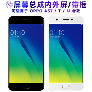 繁神屏幕可适用于OPPO 触摸屏内外屏一体手机屏BLP619电池 A57屏幕总成带框a57t显示屏a57m液晶屏oppoa57老款