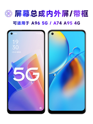 繁神屏幕总成可适用于OPPO A96屏幕总成带框oppoa96液晶屏5G显示