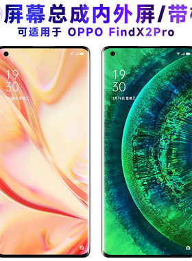 繁神屏幕可适用于OPPO FINDX2PRO屏幕总成带框oppofindx2pro触摸FindX2Pro显示屏内外液晶一体手机屏中框电池