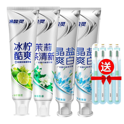 高露洁美白酵素牙膏去黄清新口气