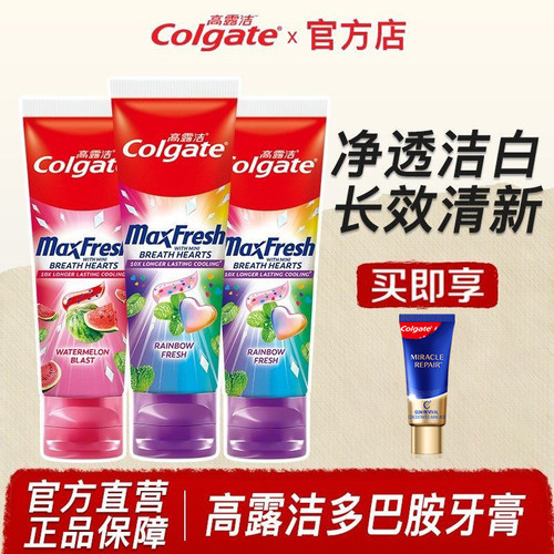 高露洁多巴胺牙膏含氟冰爽清新