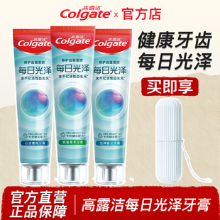 高露洁每日光泽修护牙膏美白去黄清新口气口臭含氟防蛀官方店正品