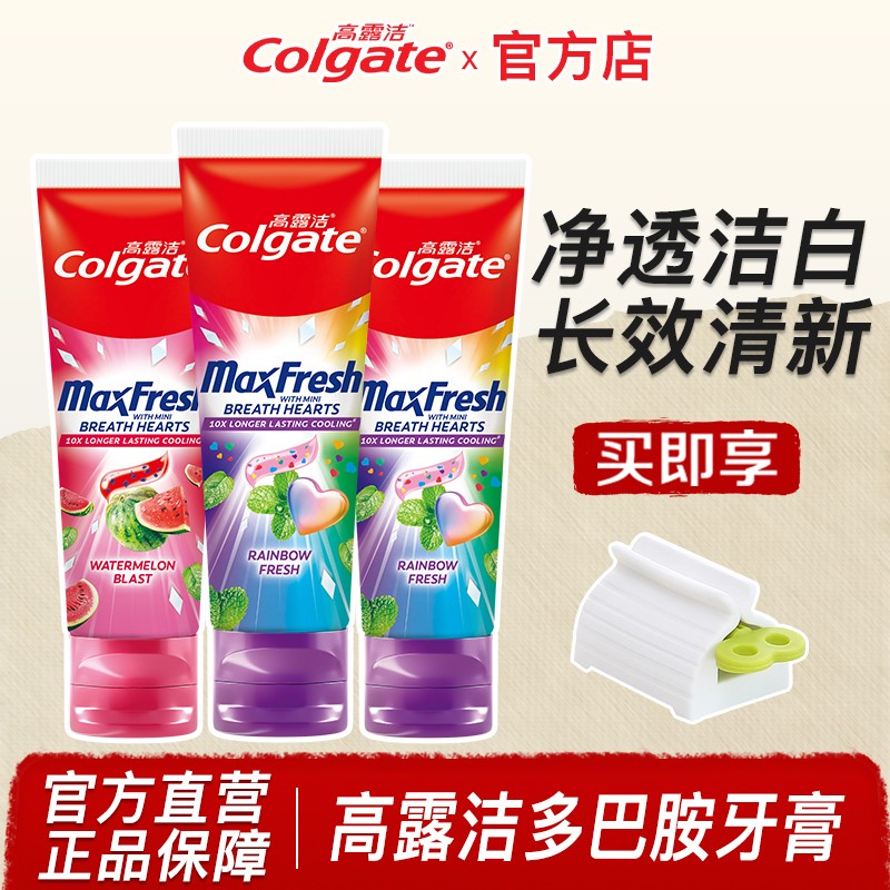 高露洁多巴胺牙膏含氟冰爽清新