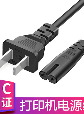 适用爱普生L801 L201 L383 L310 L360 L351 L301喷墨打印机电源线