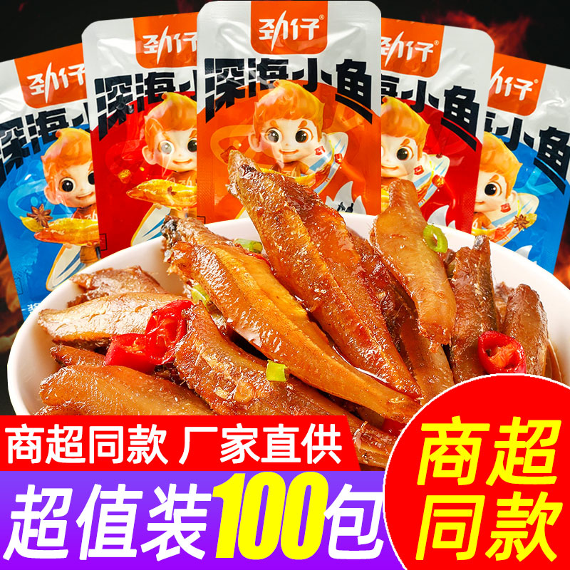 劲仔小鱼仔麻辣香辣毛毛鱼零食