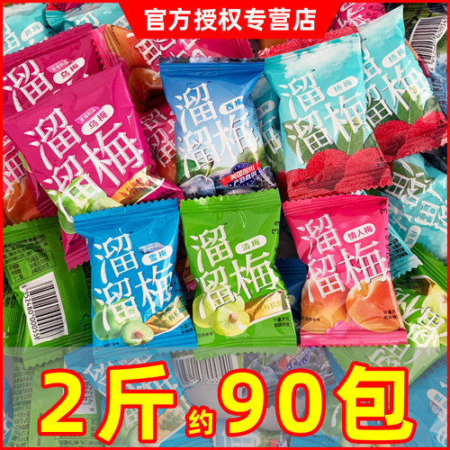 溜溜梅雪梅西梅散装小包装