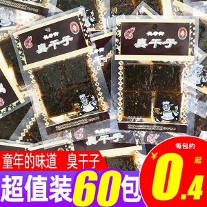 湖南平江特产飞旺臭干子干烧麦片辣条儿时怀旧麻辣休闲零食小吃