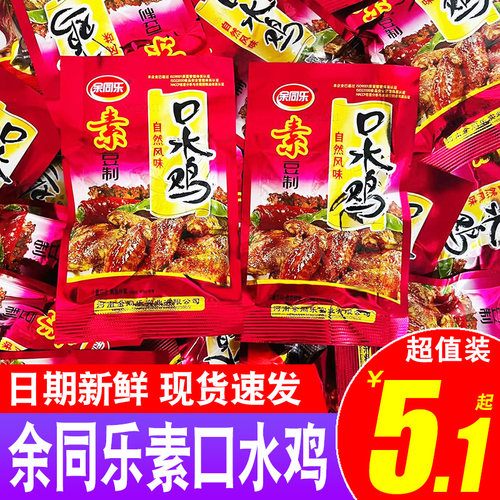 余同乐素食口水鸡儿时回忆辣条