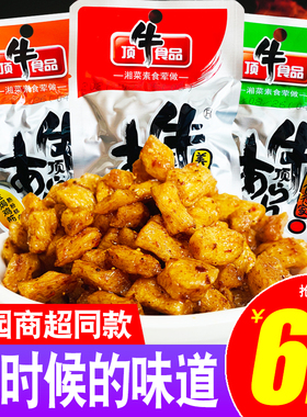 湖南特产东旺顶牛素牛筋辣条儿时麻辣面筋条片校园零食小吃大礼包
