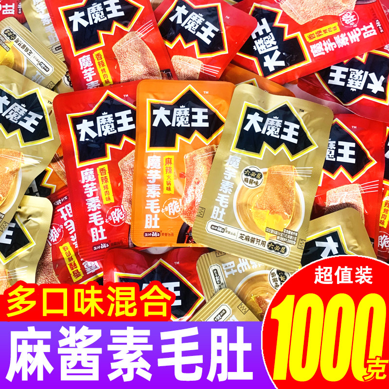 盐津铺子大魔王魔芋素毛肚麻酱味小包装辣条散称年货休闲零食小吃
