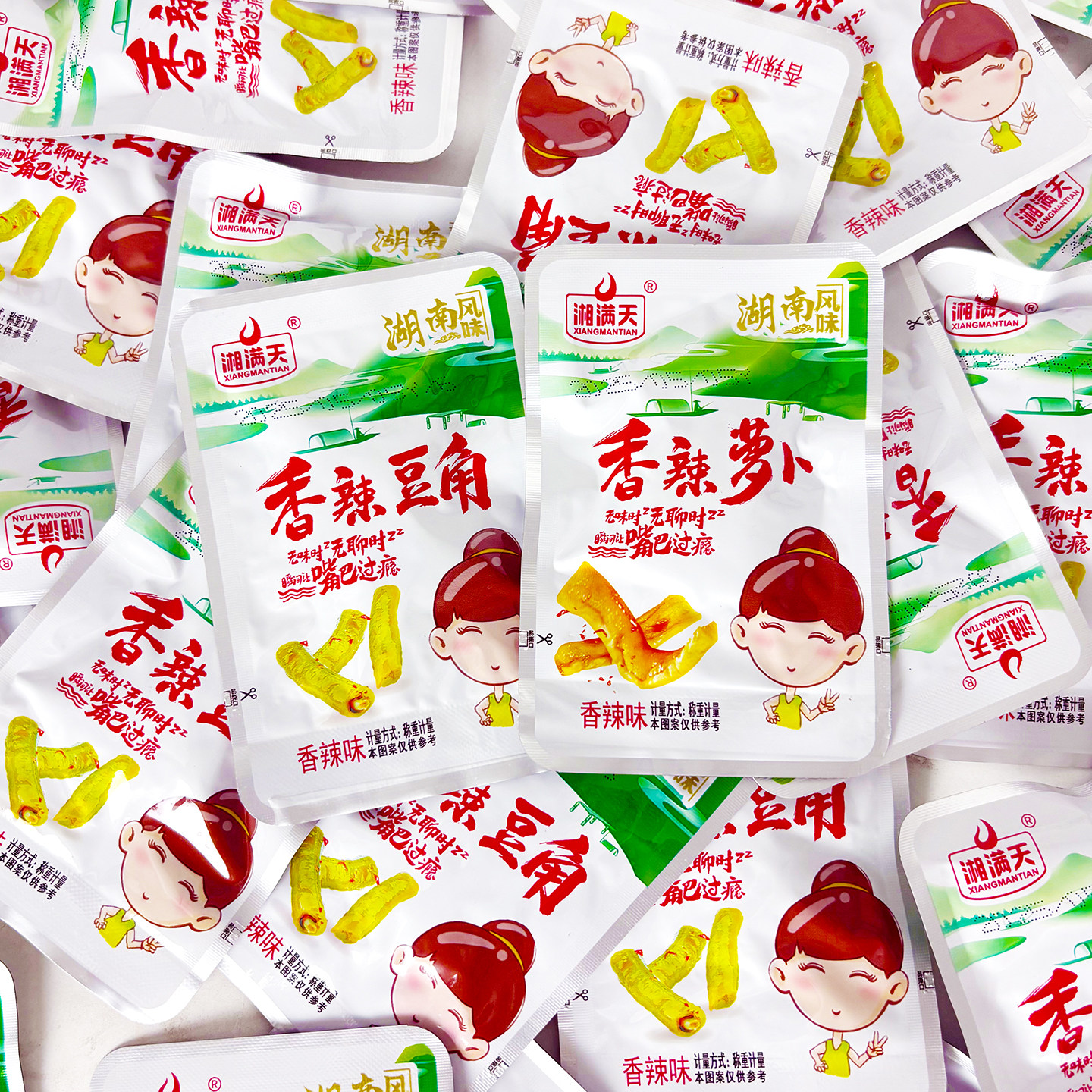 湘满天香辣萝卜丁酸豆角海带丝小包装即食下饭菜拌面粉酱腌菜湖南