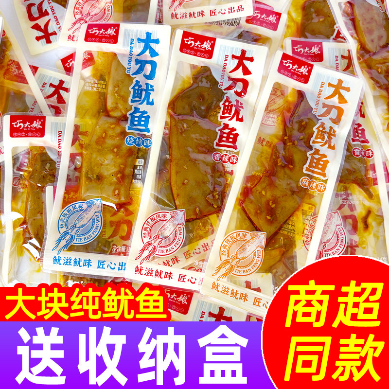 巧大娘大刀鱿鱼块片即食麻辣零食手撕铁板鱿鱼条熟食休闲小吃年货