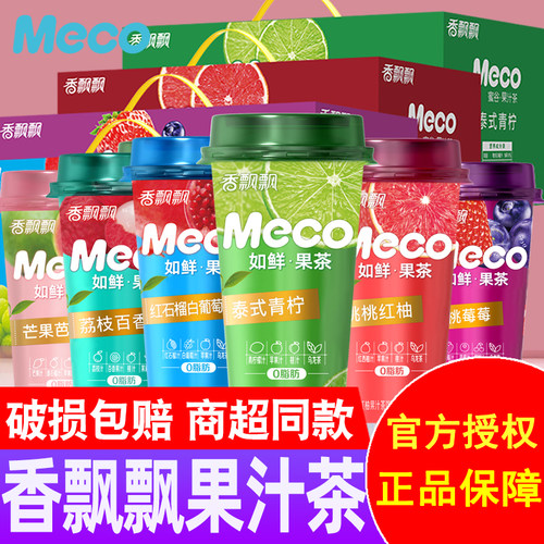 【官方正品】Meco蜜谷果汁茶