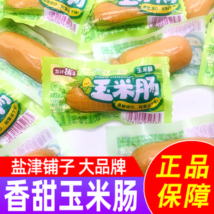 盐津铺子玉米肠真空独立包装 香肠热狗火腿肠泡面搭档休闲解馋零食