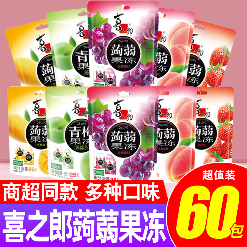 喜之郎蒟蒻果冻吸吸果汁果冻小包装网红儿童办公室休闲解馋小零食