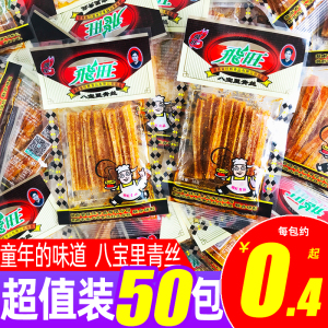 湖南特产飞旺辣条八宝里青丝8090后儿时怀旧办公休闲麻辣零食小吃