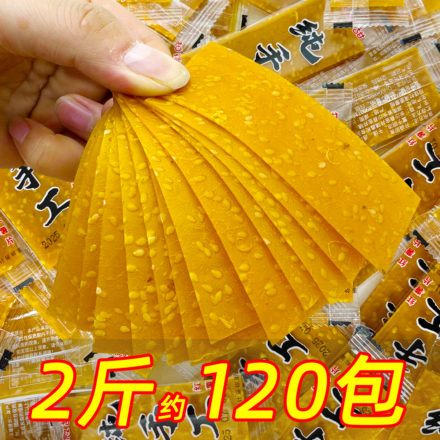 湖南特产手工红薯片散称小包装地瓜干番薯片休闲充饥招待零食小吃