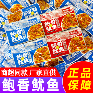 东江清水茶油香辣味鲍香鱿鱼丝须小包装 即食海味解馋追剧零食小吃