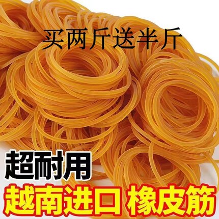 越南进口弹弓一次性橡皮筋工业用耐高温手机维修橡皮圈高弹力耐用
