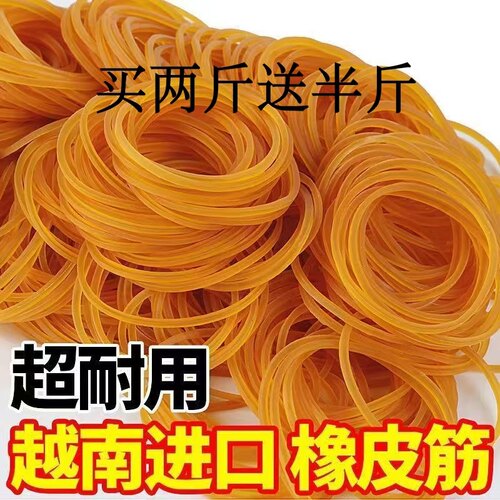 越南进口弹弓一次性橡皮筋工业用耐高温手机维修橡皮圈高弹力耐用