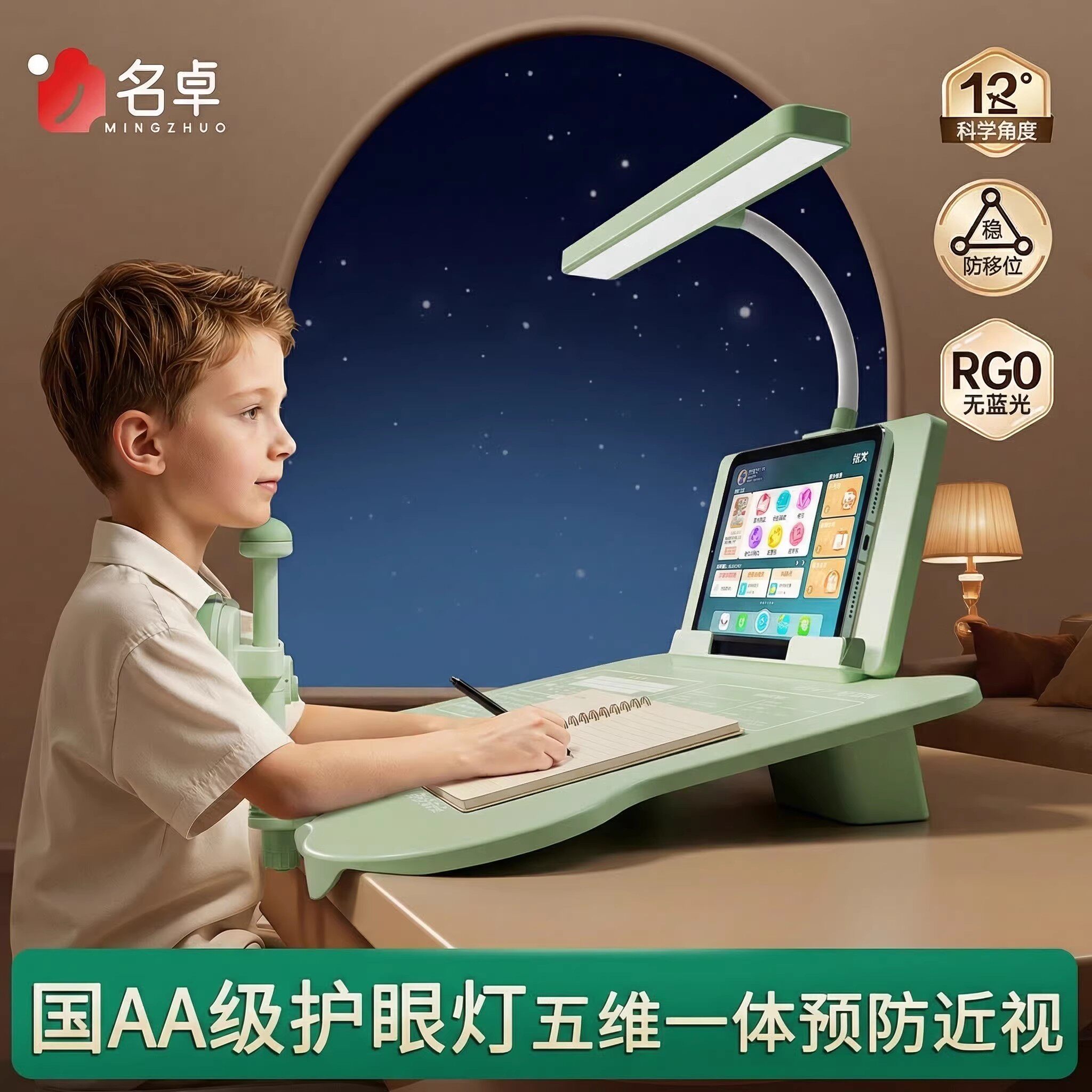 带灯坐姿矫正器小学生桌面款儿童正姿可托下巴写字姿势纠正支架防