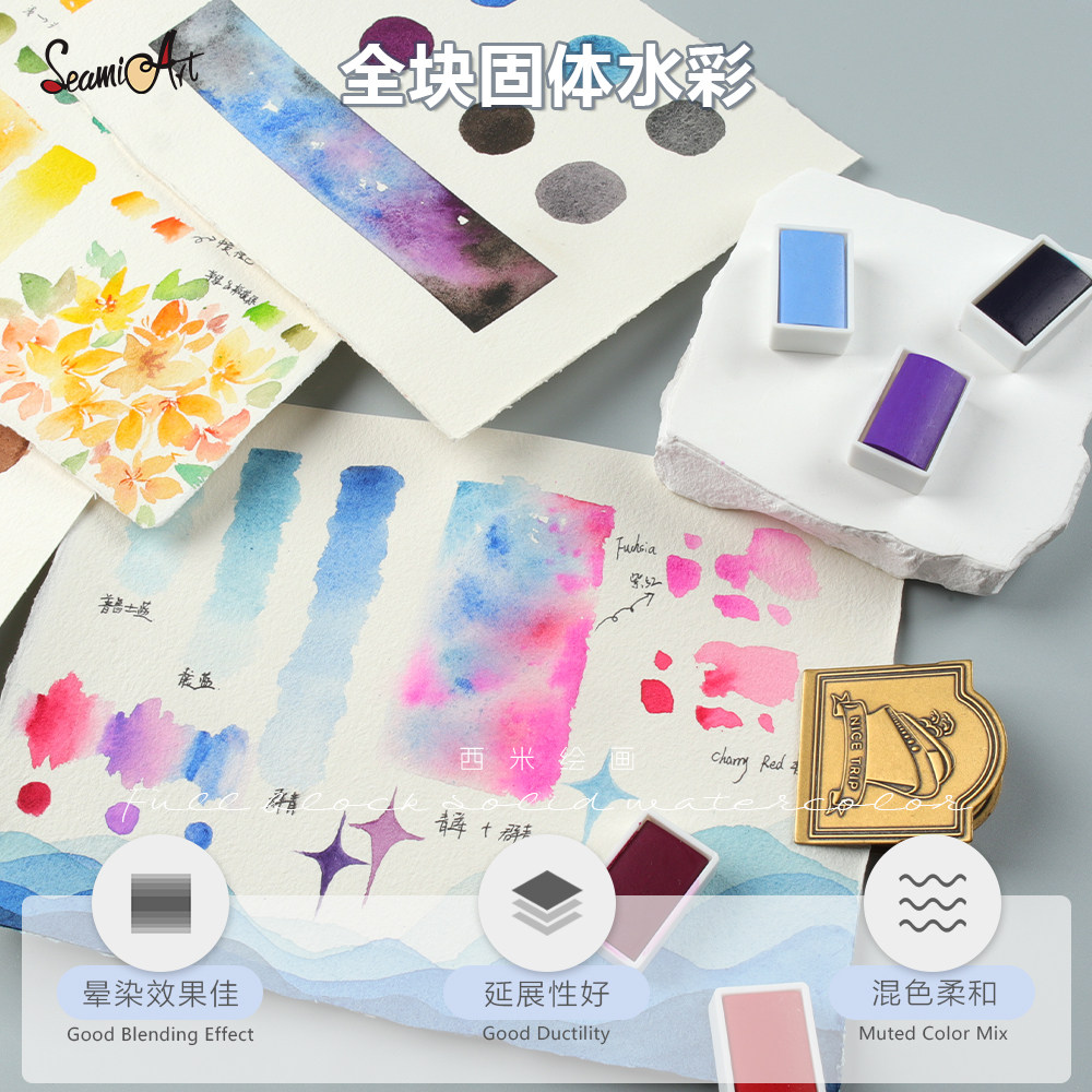 西米美术32色专业级整套固体水彩全块3.6ml水彩美甲水粉专用绘画