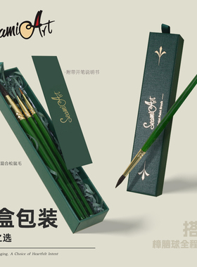 西米美术水彩水粉颜料专用笔混合松鼠毛礼盒装油画美术生联考推荐