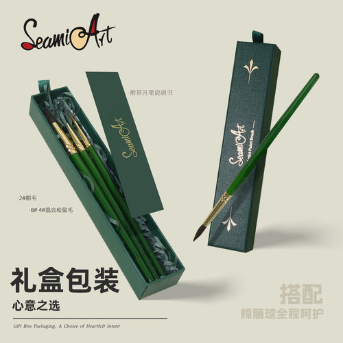 西米美术水彩水粉颜料专用笔