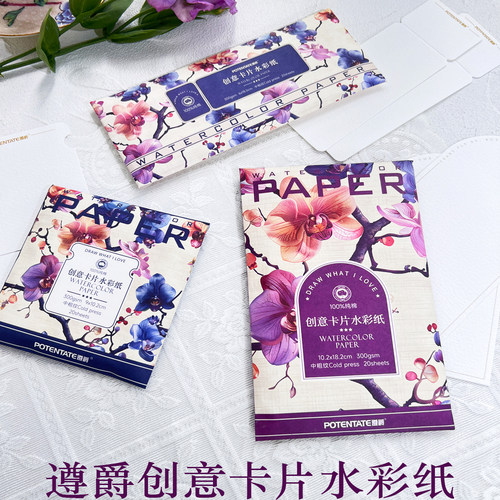 300g纯棉票根水彩纸卡片中粗纹