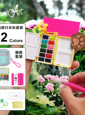 西米美术初冬季圣诞12色随身便携旅行固体水彩套装专业级写生套装
