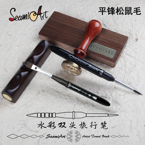 西米美术便携混合松鼠毛水彩笔