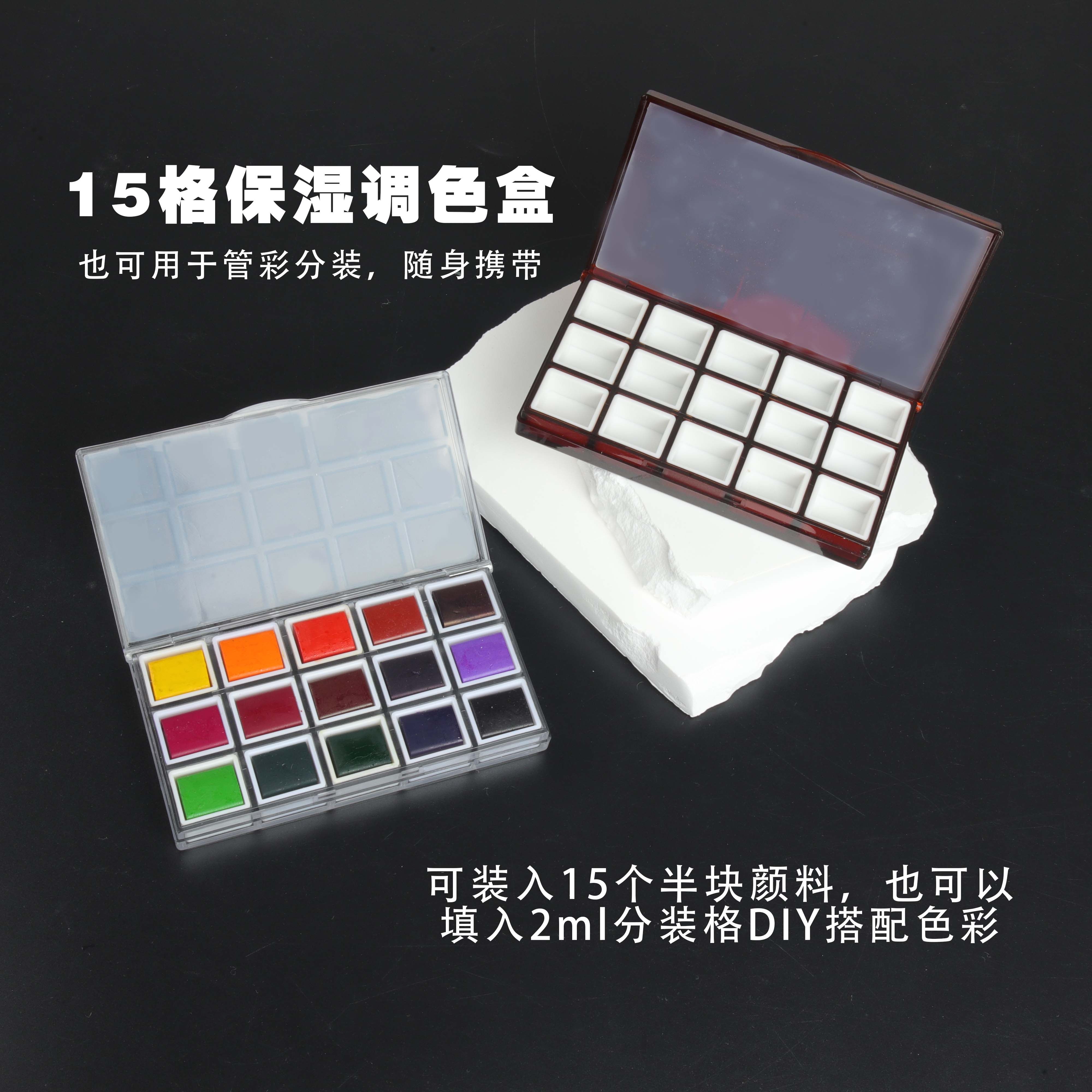 SeamiArt西米美术 15格便携式颜料分装 水彩颜料分装保湿盒,文具电教/文化用品/商务用品,水彩颜料,淘宝优惠券,粉丝福利购,淘宝优惠卷
