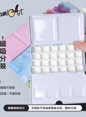 西米美术24格2ml搪瓷固体水彩颜料分装盒自带调色盘水彩收纳盒