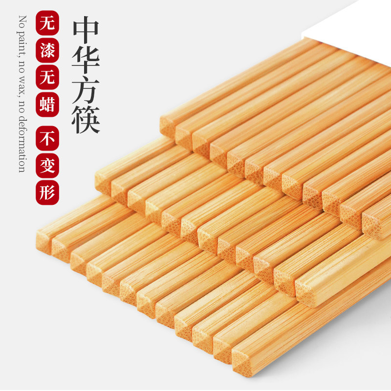 竹筷子家用高档新款防滑抗菌防霉中式传统中华方头快子正品耐高温