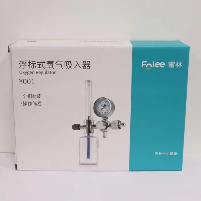 富林浮标式氧气吸入器特价