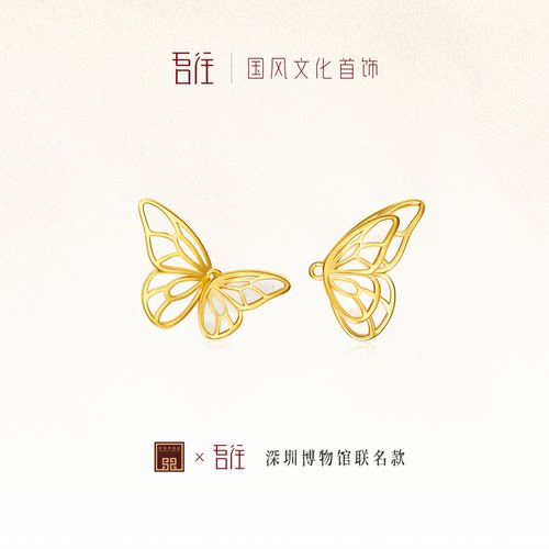 吾往蝶影贝母蝴蝶耳钉新中式国风