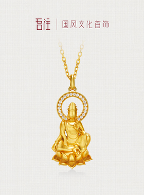 吾往自在水月观音吊坠新中式国风项链