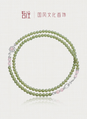 吾往欢喜和田玉粉水晶项链新中式国风手串水月观音手链108籽多戴