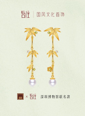 吾往竹枝词竹节珍珠耳环新中式国风汉服耳饰旅游礼物耳夹博物馆