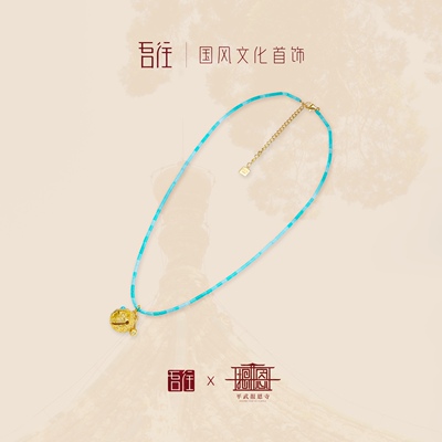 吾往新中式国风纯银绿松石项链