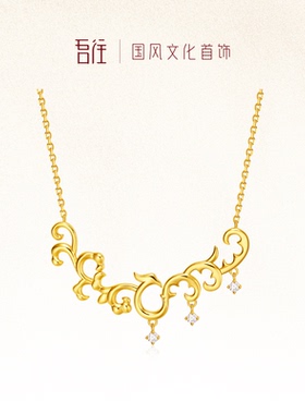 吾往入云端项链轻奢高级毛衣锁骨链新中式国风马面裙古风汉服新娘