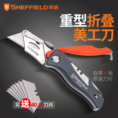 钢盾重型美工刀折叠装修加厚裁纸