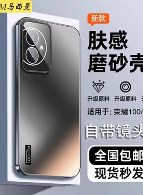 带镜头膜适用华为荣耀100的手机壳曲面屏MAA—AN100时尚高级软边外壳honor100pro硅胶保护套磨砂商务男女全包